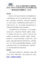 2017年中国刘寄奴行业市场调研及战略规划投资预测报告解析