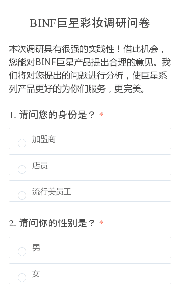 市场调查问卷模板设计及范文与市场调研服务指南